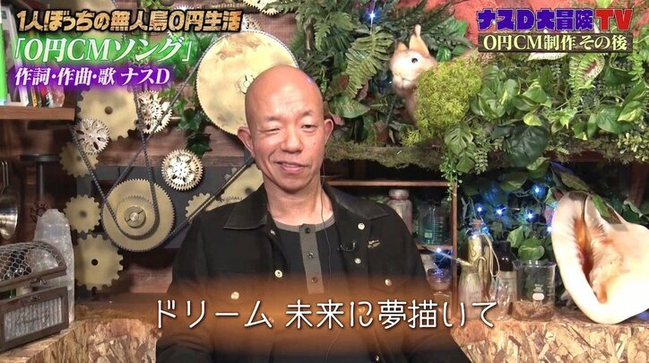 ナスD、リポビタンDのために勝手に書き下ろした“0円CMソング”をバイきんぐ西村が絶賛「俺好きだな」