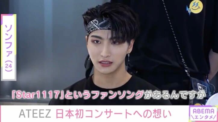 ATEEZ、日本のファンへの愛を語る「ATINYは僕たちの一番重要、大切な人」「いつもありがとうって愛しています」