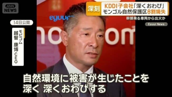 モビコム　越智康博CEO