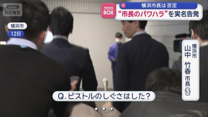 横浜市　山中市長