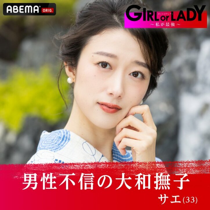 年齢と共に変化する女性の魅力や価値観が題材の“婚活サバイバル”『GIRL or LADY ～私が最強～』9/3放送開始 MCはアン ミカ＆若槻千夏＆シュウペイ