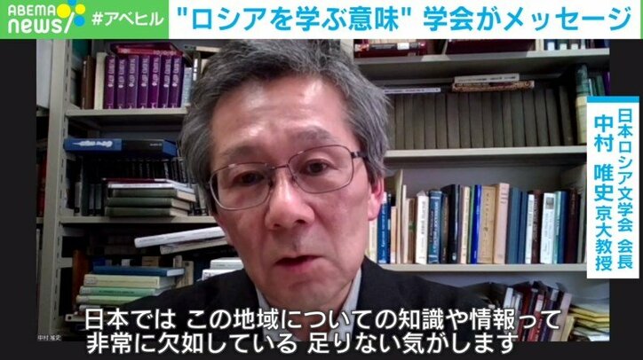 「ロシアを学ぶことは“軍事侵攻”の肯定ではない」専門家が語る“文化”を知る意味