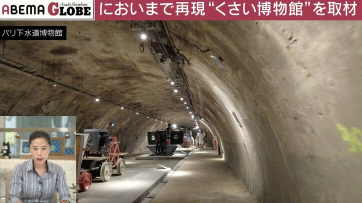 パリにある下水道博物館