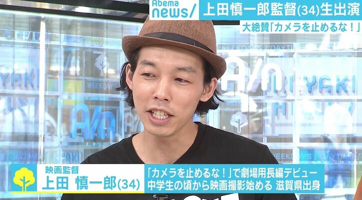 内村光良からサプライズも! 映画『カメラを止めるな!』上田監督が語ったヒットの要因