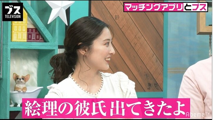 大石絵理、マッチングアプリで彼氏の浮気が発覚