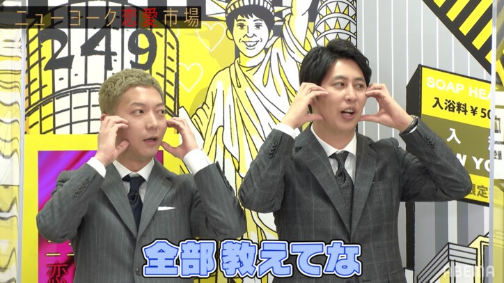 ニューヨーク屋敷の"指ハート"にeggモデルのゆうちゃみ「古い」とダメ出し!最新ハートポーズを指南