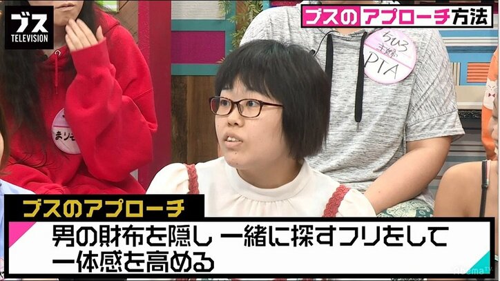 たんぽぽ川村、男性宅でブラジャーを忘れる