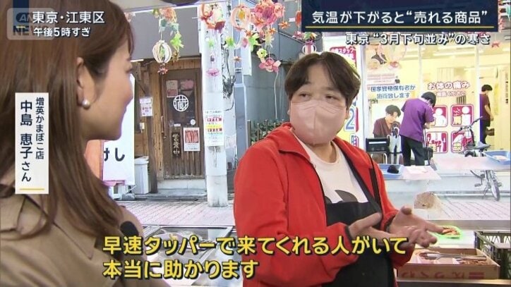 増英かまぼこ店 中島恵子さん