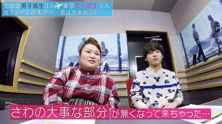 ゆいP、男の心変わりの早さにうんざり「ほんっと許せない」　『恋する♥週末ホームステイ』第6話