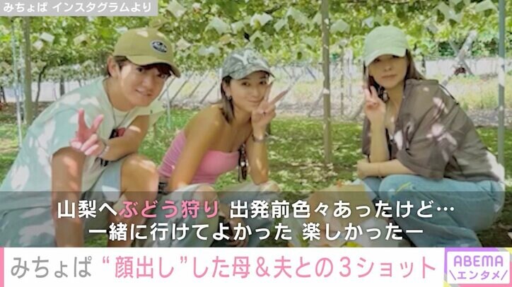 みちょぱ Instagramより