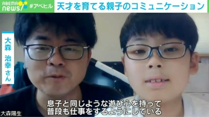 【映像】トランプを“7時間”…公務員パパと天才息子の関係性