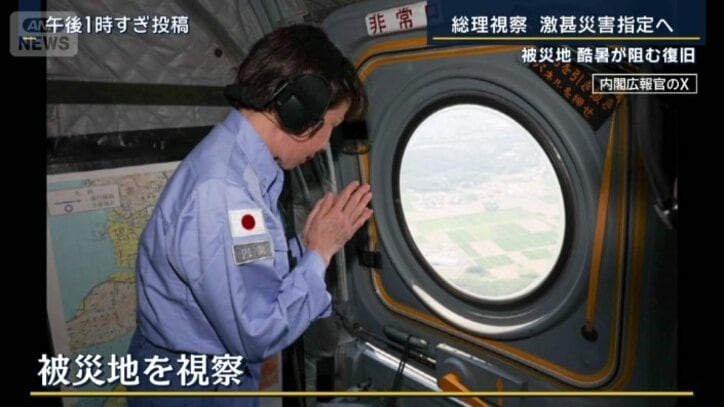 高市総理