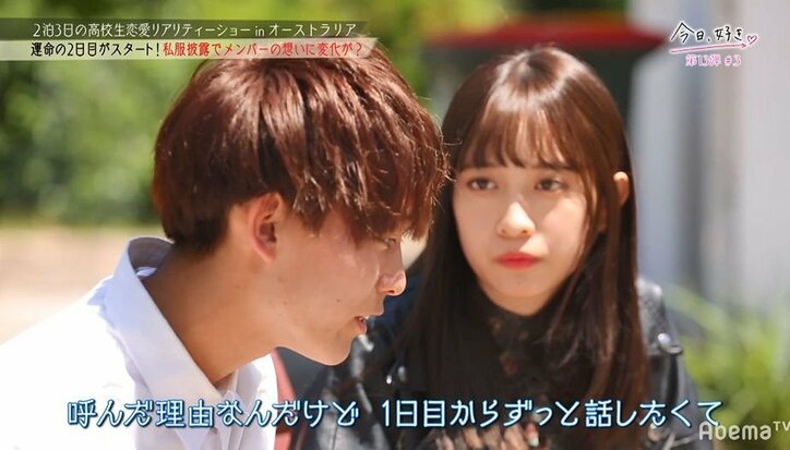 【今日好き13弾3話・まとめ】このタイミングでなつきが別の男子に心変わり!? 選んだのは「チャラい」と噂のあの男子