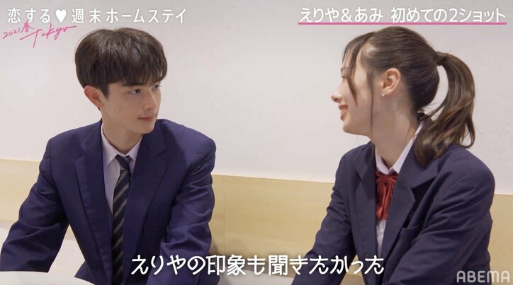 「アメリカ人としか付き合ったことない」美人JK・あみ、男子に積極的アピール!『恋ステ 2021春 Tokyo』#1