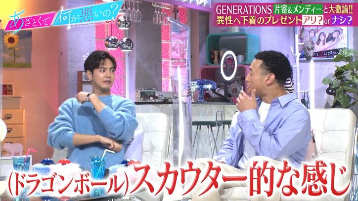 片寄涼太、男性が女性へ下着を贈る行動に疑問「サイズとかわからないのにどうやって…」