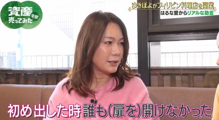 【写真・画像】「東京で“ニューハーフのノリ”は…」  はるな愛、バー開業も閑古鳥の過去 立ち見が出る大繁盛になった“きっかけ”明かす　2枚目