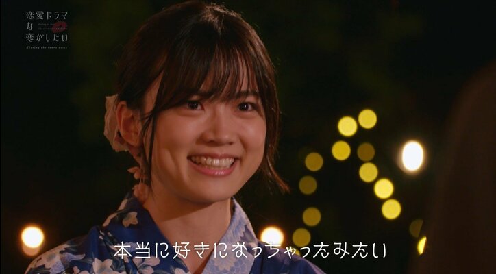 元AKB子役女優が若手俳優に一途告白… Perfumeあ～ちゃんも涙『ドラ恋～Kissing the tears away～』act.6