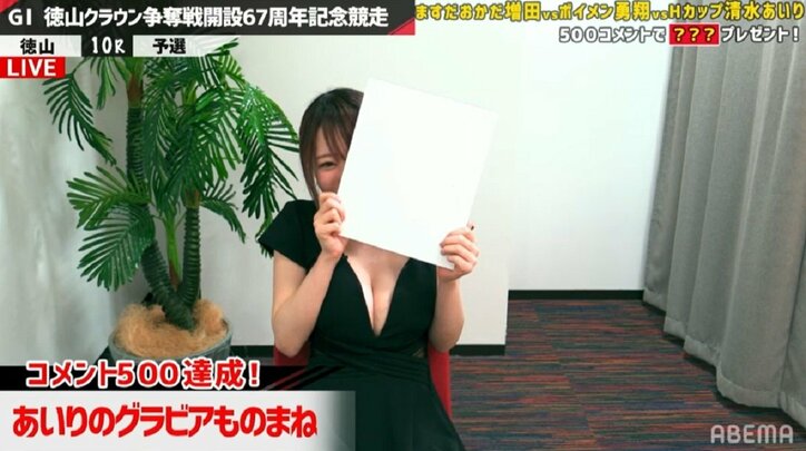 清水あいり、セクシー全開！グラビア＆ものまねで共演者・視聴者を悩殺