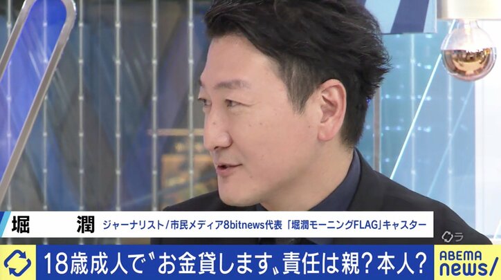 18歳、19歳でも親の承諾なくローン契約、クレカ作成が可能に…成人年齢引き下げにあわせて若者を守るための規定や金融教育を
