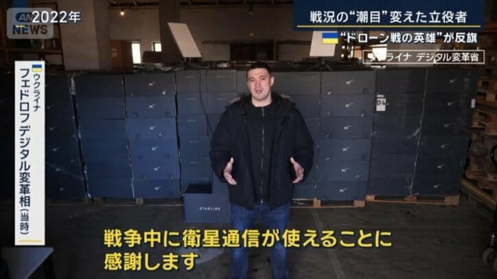 フェドロフデジタル変革相（当時）
