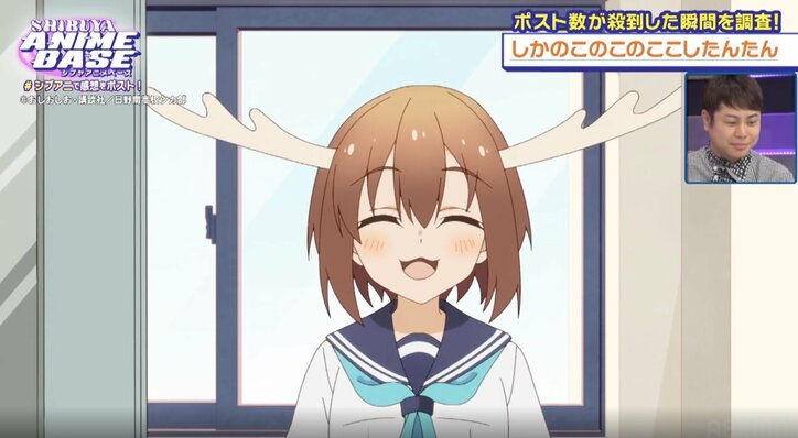 【写真・画像】今期大本命(!?)アニメ『しかのこのこのここしたんたん』1分間で748ポストと驚異の数字を叩き出したシーンは? 17枚目