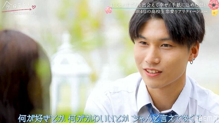 高度なマジックで告白するイケメン高校生にスタジオ衝撃「スゴすぎる!」「オシャレ」『今日好き』卒業編2021第5話
