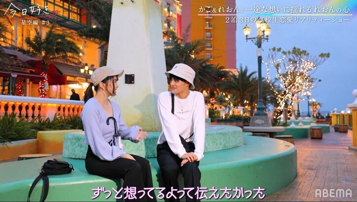 モテ男子をめぐる2人の女子の静かな戦いが勃発…「バッチバチやないか！」スタジオも興奮『今日好き』星空編第3話