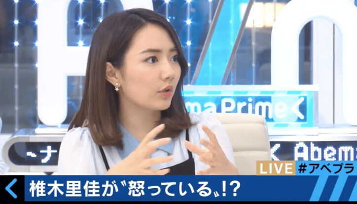 女子大生社長・椎木里佳、学生インターンに怒る　「ネットリテラシー低すぎ」