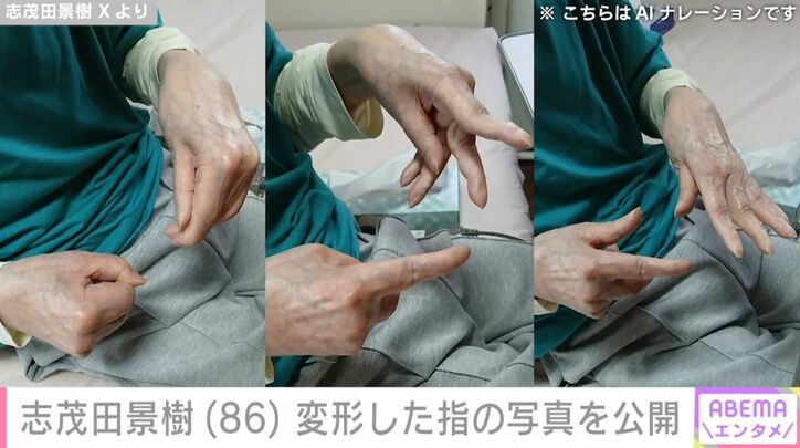 志茂田景樹