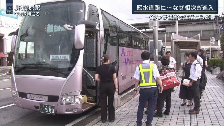 代行バス