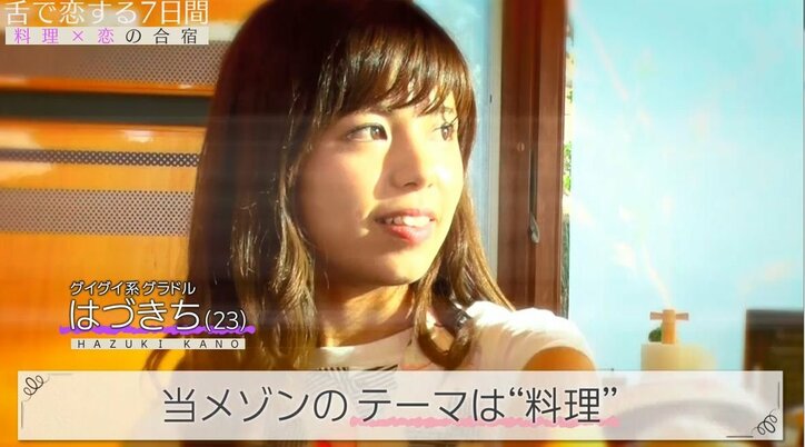 「一緒にサボろう」全員でBBQ準備中に意中の男を呼び出しイチャイチャする女に他女子メンバーが冷たい視線…