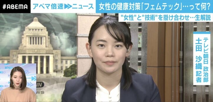 “白でなくてはいけない”…生理用品に立ちはだかるタブーと法の壁 「女性×テクノロジー」のフェムテック市場に熱い視線