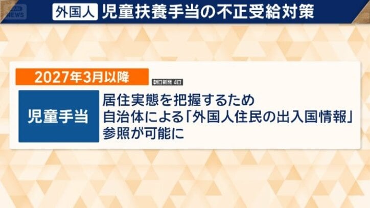 児童扶養手当を不正に受給も