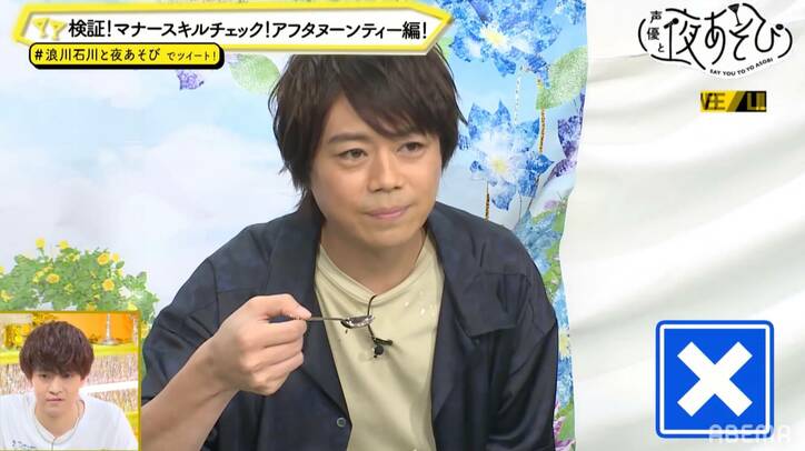 石川界人、“アフタヌーンティー”作法チェックで挙動不審に…浪川大輔は英国紳士風のボケを連発