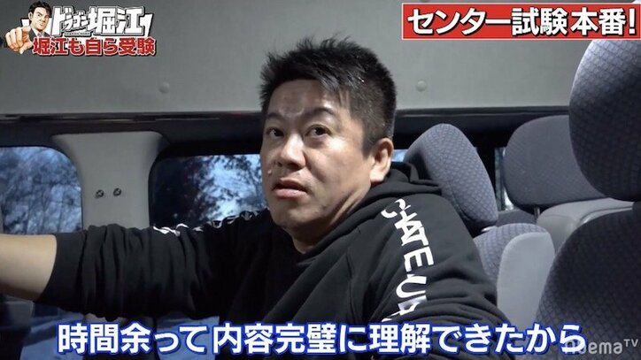 堀江貴文、センター試験初日は絶好調「史上最強にできた」「時間余った」