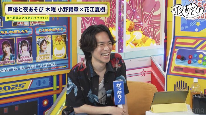 愛され後輩・浦和希の“後輩力”検証で小野花江が全問「がっかり」判定！？　5枚目