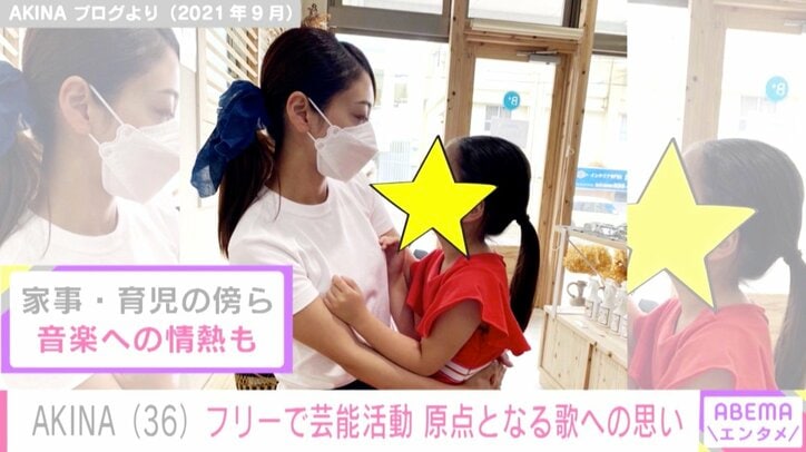「歌えなくなった時も…」 元FolderのAKINA、フリーで歌手活動 デビュー25周年ライブでは夫・ビビる大木に驚きの対応「出入り禁止です（笑）」