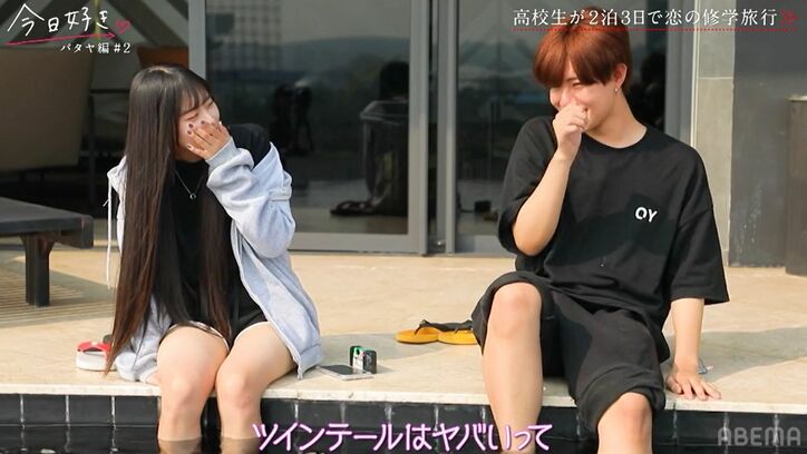 内気な高2美少女、性格が似ている男子が気になり始め…まさかの1日で両想いに!『今日好き』パタヤ編第2話