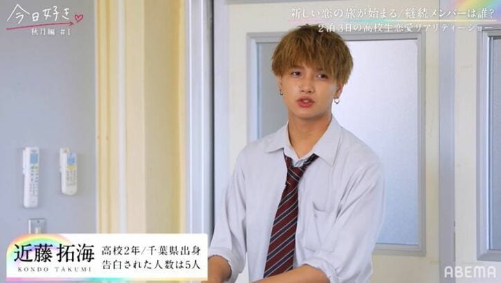イケメンすぎる高3男子の登場に女子たち驚き…『今日好き』秋月編男子メンバー紹介