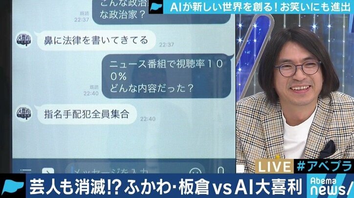 ”無理筋なところに無理やり使おうとするのを危惧”日本のAI開発の課題は？