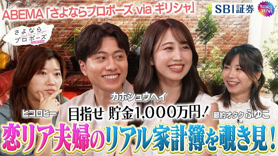 【写真・画像】企業のオウンドメディアを活性化し潜在層の掘り起こしの場に─ SBI証券が恋愛リアリティーショーとコラボした狙いとその成果　3枚目