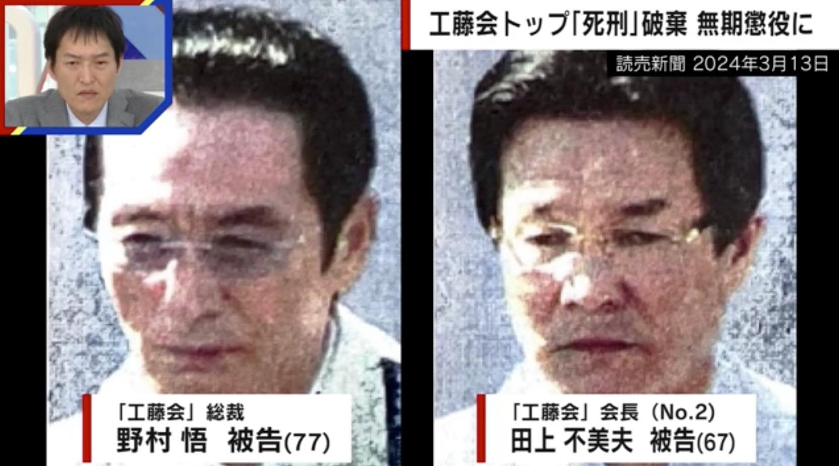 工藤会 市民襲撃「工藤会」トップ・野村被告に無期懲役 一審判決“死刑”を破棄 「納得できない」「被害者は信じられない」 | 国内 | ABEMA TIMES  | アベマタイムズ