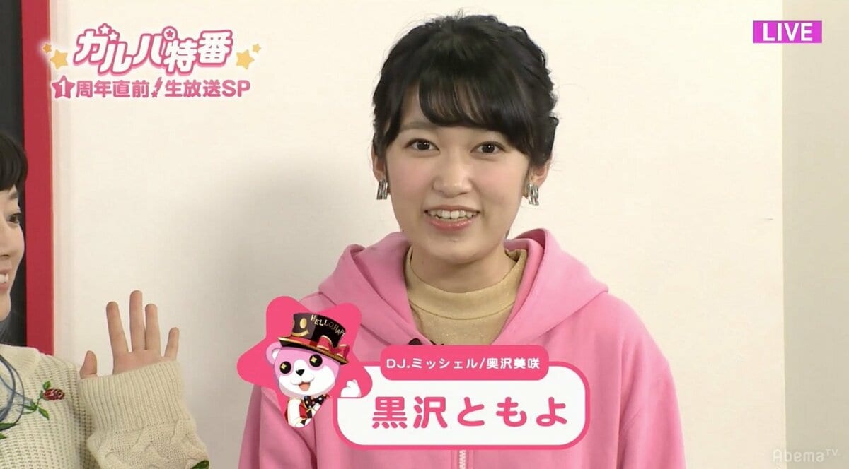 声優アワード 主演女優賞の黒沢ともよ 3歳からの芸歴 積み重ね全てがとても幸運 その他 Abema Times