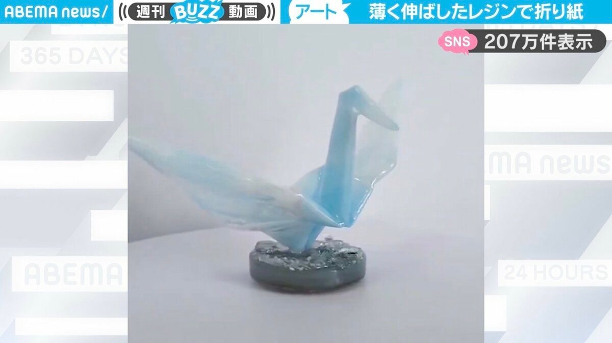 陶器のような質感の折り紙！？幻想的な“折り鶴”の作り方に驚きの声