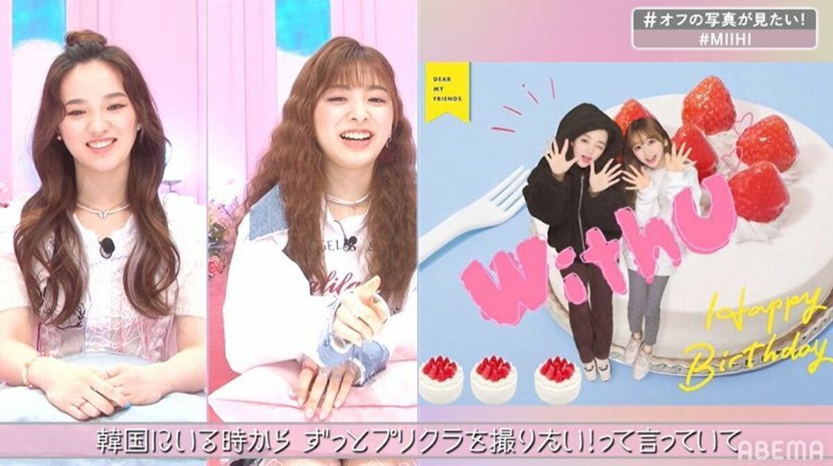 いつかあげたかった写真 Miihi オフの日に撮影したrioとのプリクラショットを紹介 バラエティ Abema Times