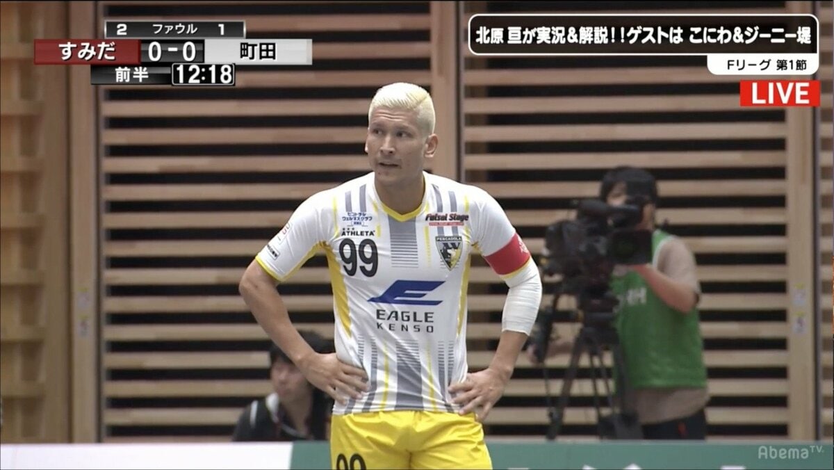 フットサル史上最強の男 森岡薫のプライドを懸けた戦いが幕を開ける サッカー Abema Times