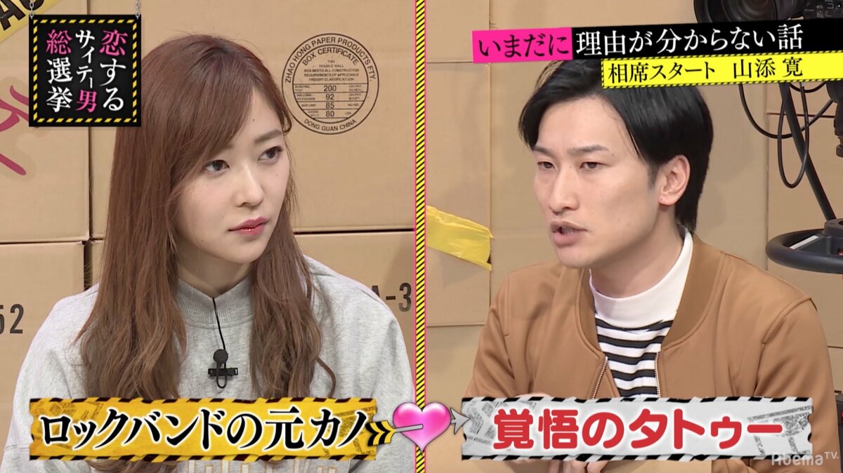 セフレが元カノ 相席スタート山添寛、元カノの理解できない行動を告白 | エンタメ総合 | ABEMA TIMES | アベマタイムズ