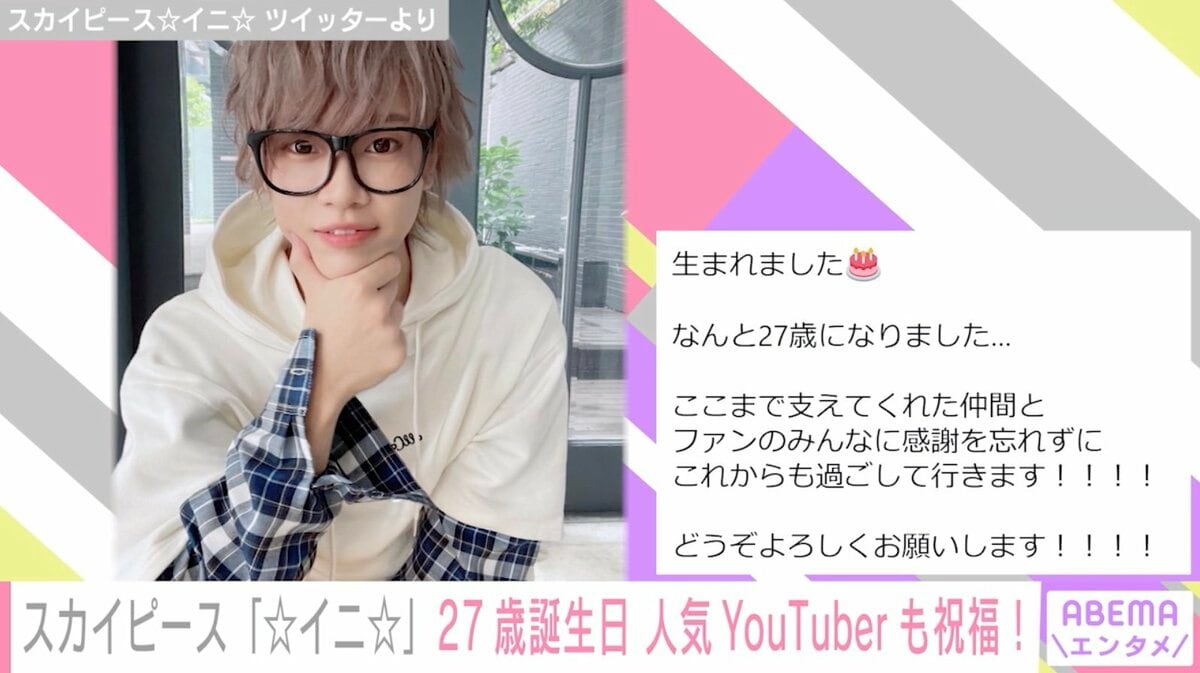 スカイピース　⭐︎イニ⭐︎ チェキ Amazon.co.jp: ピースピース (完全生産限定☆イニ☆盤) (DVD付
