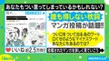 夫に「一生言わないで」と言われた妻のひとことが話題に ビジネスシーンにも通ずる“誰も得しない枕詞”とは