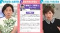 「政治は気抜いてるのか」高市総理「ハンカチにアイロンがけやお裁縫」家事アピールに田中真紀子氏が喝！「そういう事はお手伝いさんに」「主婦業もちゃんとやってますと言いたいんだろうけど…」